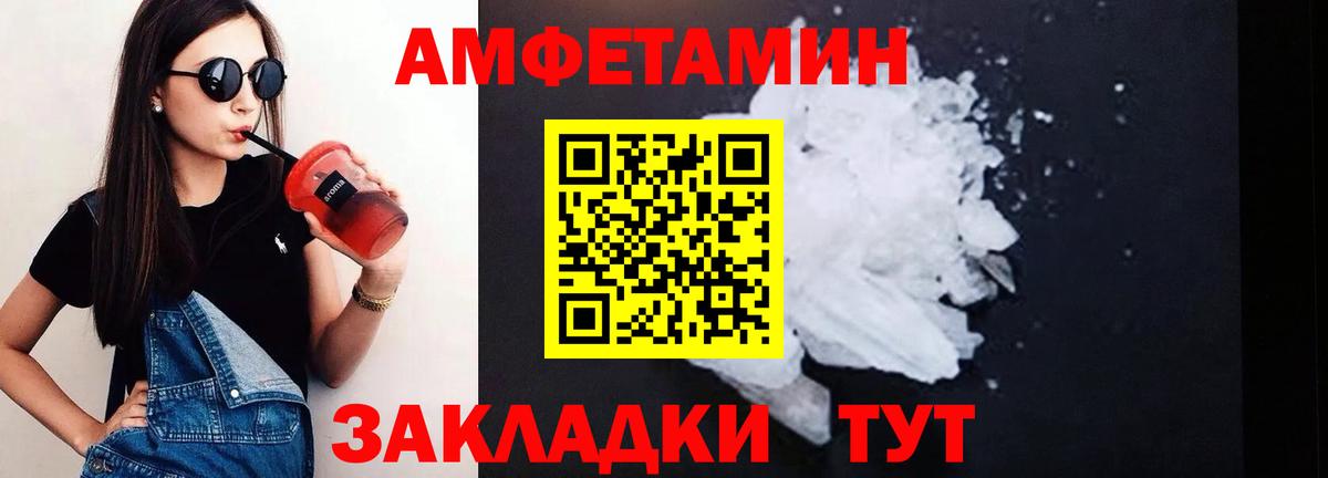 Зерноград  Амфетамин VHQ  Вход с VPN 