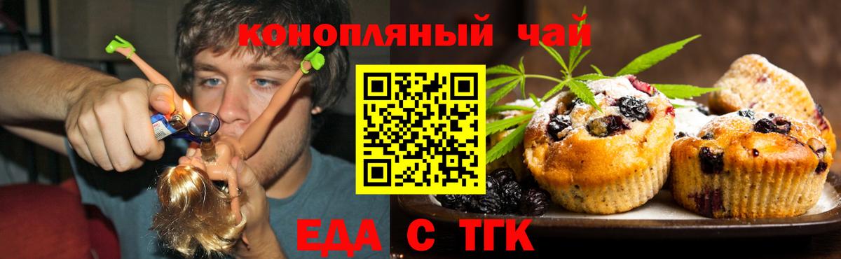 Canna-Cookies конопля Зерноград
