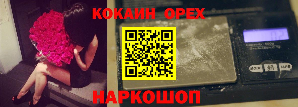Зерноград  COCAIN FishScale  COCAIN Боливия  Вход с VPN 
