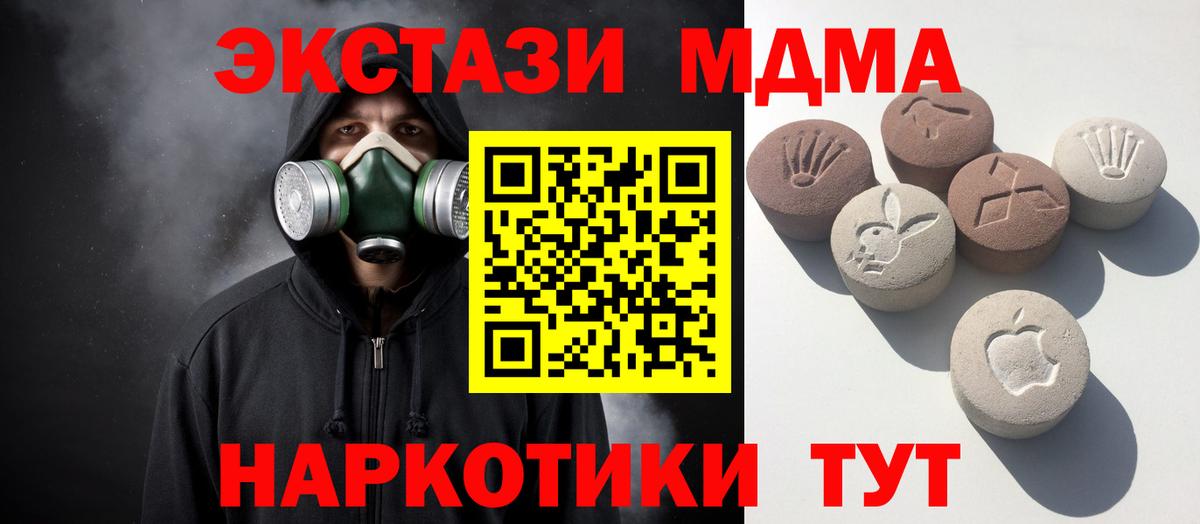 ЭКСТАЗИ 300 mg  ЭКСТАЗИ  Зерноград  Вход с VPN  ЭКСТАЗИ Punisher 