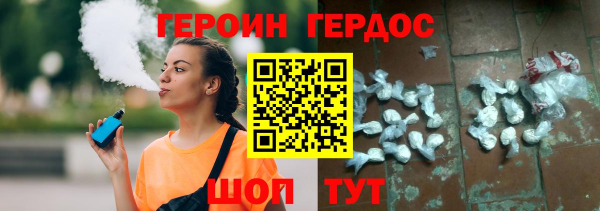 Героин белый  Вход с VPN  Зерноград 