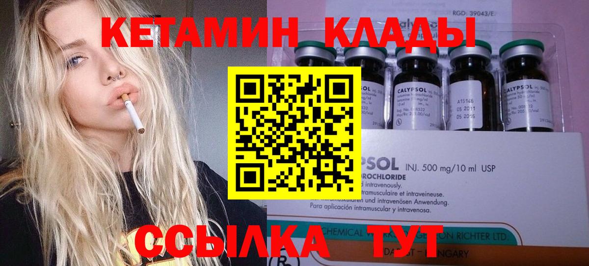 Кетамин VHQ Зерноград