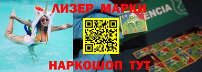 марки lsd Ангарск