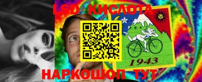 марки lsd Ангарск