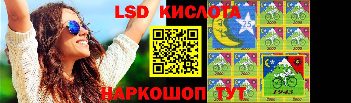 Лсд 25 экстази кислота Зерноград