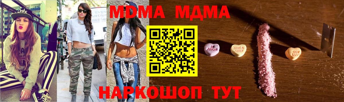 MDMA Molly  МДМА crystal  Зерноград  Вход с VPN 
