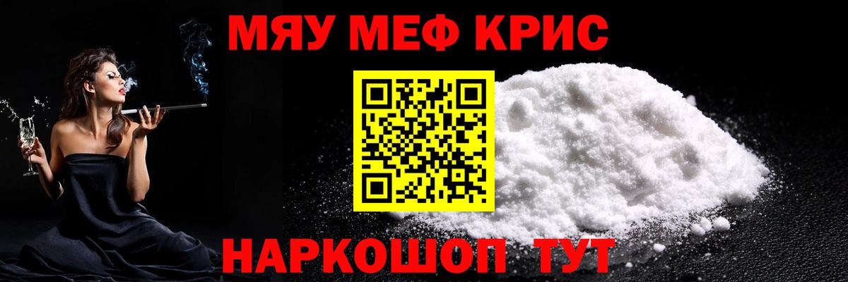 Меф  Мефедрон  Зерноград  Вход с VPN  Меф mephedrone  МЕФ 4 MMC 