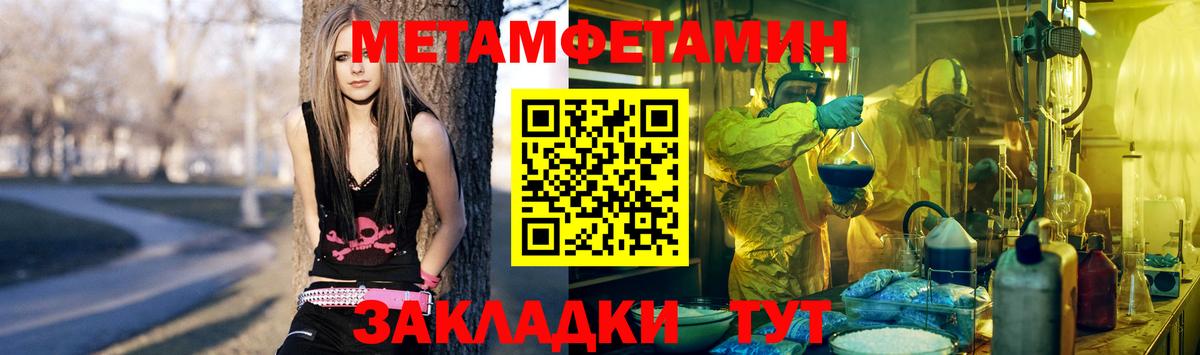МЕТАМФЕТАМИН мет Зерноград