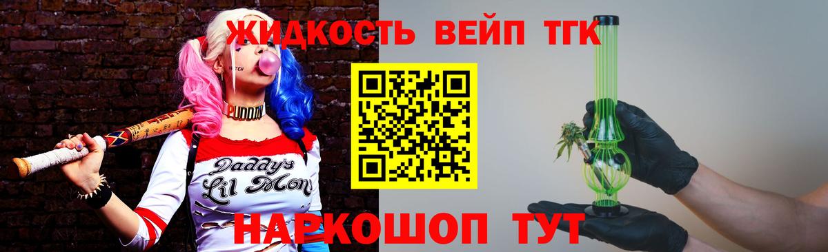 ТГК вейп с тгк Зерноград